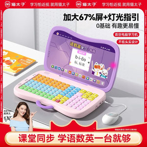 
Cat Prince Early Education Machine Pinyin Learning Machine Children's Tablet Computer Language, Mathematics, English, Young Children's Interconnection Early Education Educational Toys