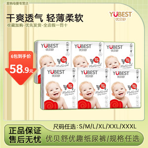 
UberShu Benben pants all-in-one pull-up pants for babies, light and breathable, XL size, 84 pieces, baby diapers