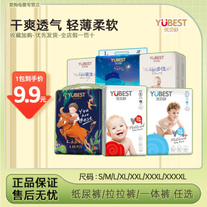 Youbeishu Angel Lara Pants XL Code Soft Baby Pirates, Dry, Dry, Substable Male Women Baby Baby Learning Pants