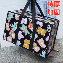 Extra Large Thickened Moving Bag Packaging Bag Woven Snakeskin Bag Waterproof and Moisture-Proof Luggage Bag Cartoon Non-Woven Storage Bag