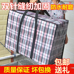 Woven Fabric Bag  Snakeskin Bag Waterproof Bag Extra Large Moving Bag Thickened Oxford Duffel Bag Quilt Packing Bag