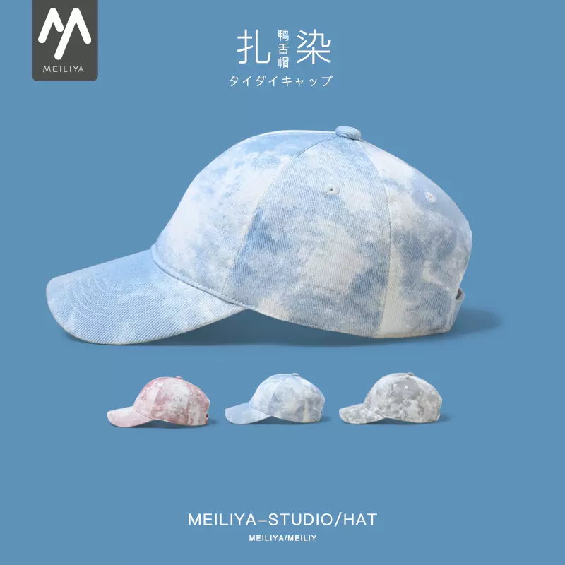 网红小众潮牌棒球帽蓝白扎染帽子女夏季ins