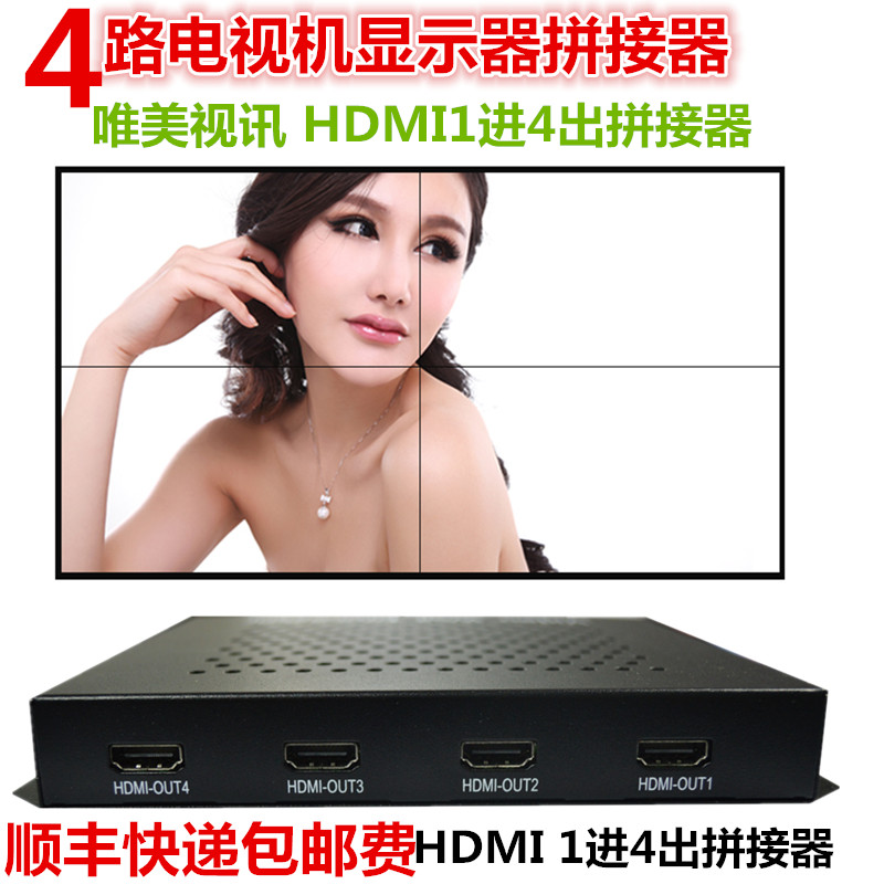 4ä TV ö̼ ڽ Ƽ LCD ȭ  μ HDMI 1 1 IN 4 OUT Ʈѷ-