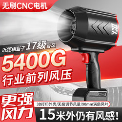 Ducted Fan Turbine Brushless Violent Blower 90 Violent Air Blower 5kg High Thrust Car Wash Water Blowing Dust Removal