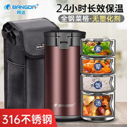 24-Hour Ultra-Long-Lasting Insulated Lunch Box Bucket 316L Stainless Steel Large-Capacity Multi-Layer Lunch Box for Office Workers and Students to Bring Meals