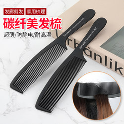 Ultra-Thin Men's Hair Cutting Comb, Black Carbon Steel Professional Hair Cutting Comb, Anti-Static Apple Comb, Hairdressing Comb