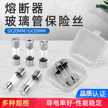 
Suitable for 12V24V car cigarette lighter air pump battery charger glass fuse tube 6X30mm 5X