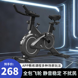 Dynamic Exercise Bike for Home Use [Recommended with Full Flywheel Package] Small Indoor Exercise Bike for Weight Loss and Fitness