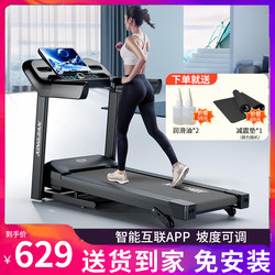 [Free Shipping in Xinjiang] Home-Use Treadmill with Climbing Function, Foldable, Silent Electric Treadmill for Indoor Gym Use, Suitable for Weight Loss