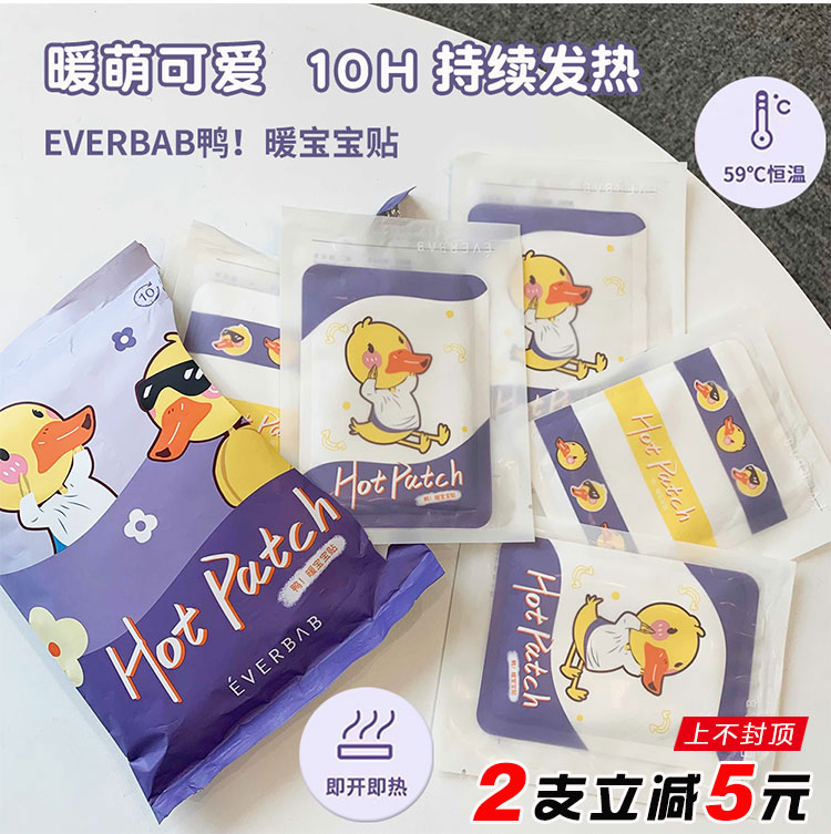 WARM BABY DUCK 2 5   WARM BABY PATCH EVERBAB, WARM BODY PATCH, WARM BABY CONDITIONING WARMING PATCH-