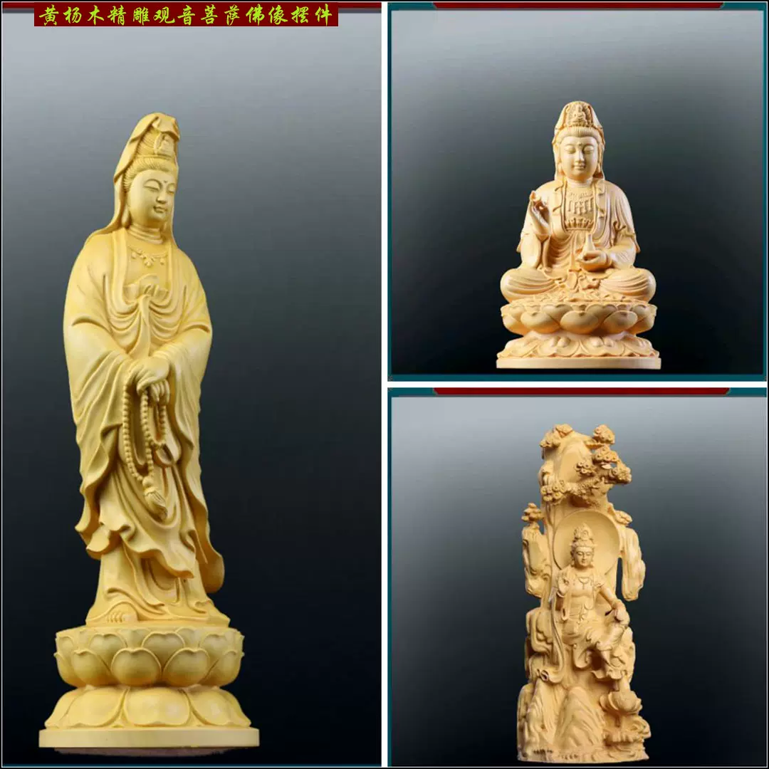 極上品 渡海観音菩薩 観音菩薩 観音菩薩立像 精密細工 仏教彫刻 風水開運