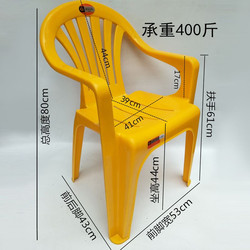 Plastic Thickened Backrest Armchair, Plastic Stool, Adult Chair, Plastic Armchair, Food Stall Barbecue Chair