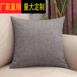 Solid Color Linen-Like Pillowcase, Thickened, Simple and Elegant, for Home Sofa, Living Room, 45cm Backrest, Car, Dormitory, Square Lumbar Support Cushion