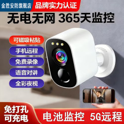 New Solar-Powered Wireless Magnetic Surveillance Camera, No Need to Plug In, Remote Control Via Mobile Phone, No Need for Wifi Network, No Data Charges