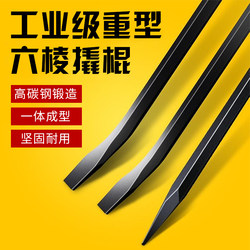 Special Steel Pry Bar with Flat Head, Thickened Pry Bar for Trucks, Heavy-Duty Multifunctional Pry Bar Tool with Leverage Rod