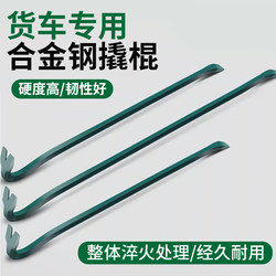 Alloy Steel Pry Bar for Trucks, Multifunctional Flat-Head Reinforced Pry Bar, Auto Repair Tire Disassembly Tool, Long Pry Bar
