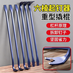 Industrial-Grade Pry Bar, Special Steel Pry Bar, Multi-Functional Pry Rod, High-Hardness Pry Bar, Woodworking Hex Pry Bar, Nail Puller, Rope Tightener