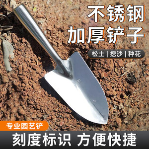 
Gardening shovel stainless steel special shovel for sea digging wild vegetables for children's digging tools multi-functional shovel tool
