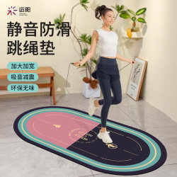 Jump Rope Silent Shock-Absorbing Mat Yoga Mat Oval Floor Mat Home Indoor Silent Mat Non-Slip Aerobics Fitness Soundproof Mat