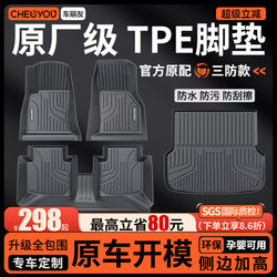 Tpe Car Floor Mats with Full Coverage Are Suitable for A4L, Magotan, Q5L, Passat, Camry, Accord, A6, Tiguan L, Xingyue
