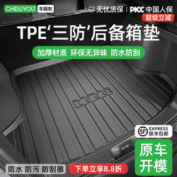 Tpe Car Trunk Mat Is Suitable for Sagitar, Camry, Crv, Tiguan L, Magotan, Passat, Xingyue L Trunk Mats