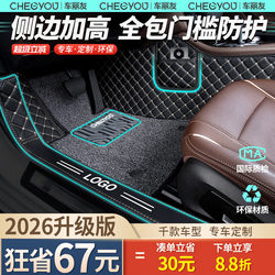Car Liyou Full-Coverage Car Floor Mats for Passat, Camry, Lavida, Sagitar, Crv, Magotan, Sylphy, Accord
