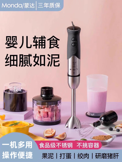 Monda Food Processor Baby Food Maker Handheld Multifunctional Meat Grinder Household Small Grinding and Mixing Machine