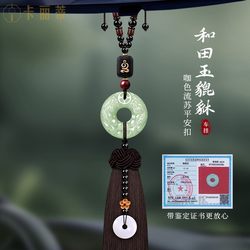 Hetian Jade Pixiu Safety Pendant Car Accessory 2026 New Model Mercedes-Benz Interior High-End Car Rearview Mirror Hanging Ornament