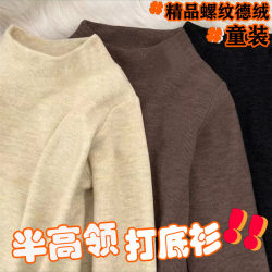 New children's long-sleeved bottoming half-high collar double-sided threaded German velvet thermal top for boys and girls baby children's T-shirt