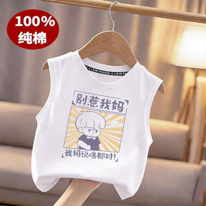 
Interesting text children's pure cotton sleeveless vest boys and girls summer short-sleeved T-shirt baby loose breathable top