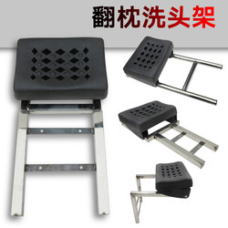 Hair Salon Thai-Style Shampoo Bed Pillow Holder, Barber Shop Flushing Bed, Head Therapy Bed, Flip Pillow, Grid Pillow, Water-Draining Pillow, Pillow Holder