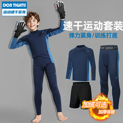 Children's Bodysuit Training Suit Basketball Base Layer Quick-Drying Clothing High-Neck Skiing Fleece-Lined Warm Outdoor Sportswear