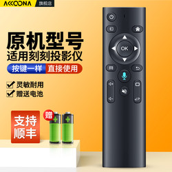 Acc Is Suitable for Cader Engraved Projector Remote Control A1/D1/A2/D2/D3/D6/H1/H2 Universal Warship Jiahe Xianke Projector Remote Control Board