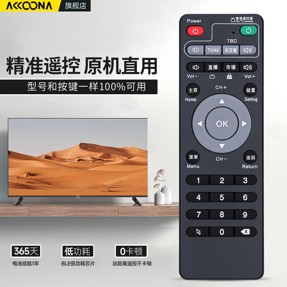 适用安博科技安博盒子遥控器4代 5代 6代 7代 8代 9代 10代 11代ubox通用S800PLUS S900 PRO网络电视机顶盒-淘宝网