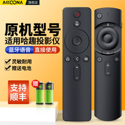 Acc Is Suitable for Haqu Projector Bluetooth Voice Remote Control K2/K1/K1Pro/H1/H2/M1 Neutral Sel Led Smart Network S6 Haqu Projector Remote Control Board