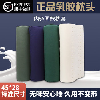Genuine natural latex pillow standard single