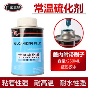 Vacuum tire cold supplement glue vehicle internal tire tonic tool Electric tire tire fast tire supplement artifact sulfide gum strip
