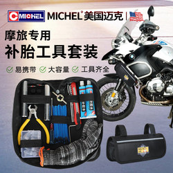 Motorcycle Repair Tool Kit, Tire Repair Tool Set, Portable Quick-On-Board Tool, Special for Electric Vehicles