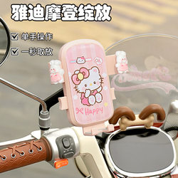 Suitable for Yadi Modern Bloom 70 mobile phone holder pink