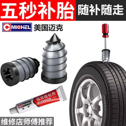 Car Tire Repair Glue Nails, Vacuum Tire Repair Tool, Quick Tire Repair Tool Set, Rubber Nails, New Repair Glue