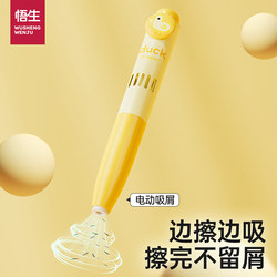 Wusheng Electric Vacuum Cleaner Eraser Two-In-One for Elementary School Students, Easy to Use, No Debris, Non-Toxic, Durable, Low Residue, Leaves No Marks, Creative Cartoon Design, Cute, Clean, Effortless, Automatic, First Grade