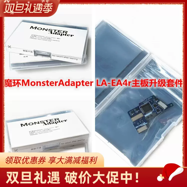 魔环MonsterAdapter LA-EA4r适用索尼LA-EA4接环升级套件电路主板-Taobao