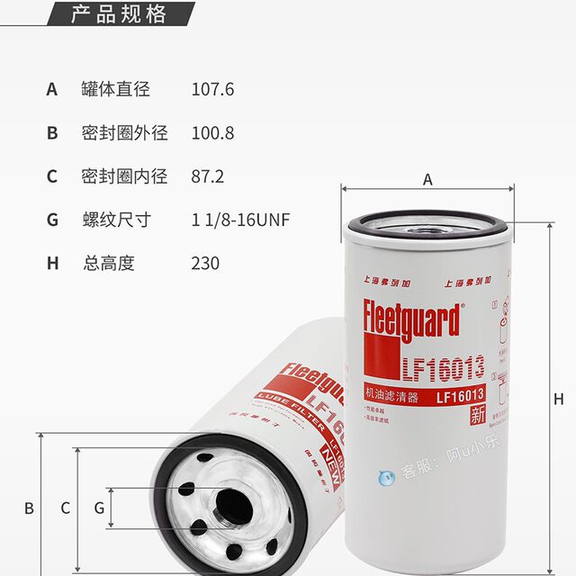 Flexa LF16013 oil filter element JX1017 is suitable for J65F1