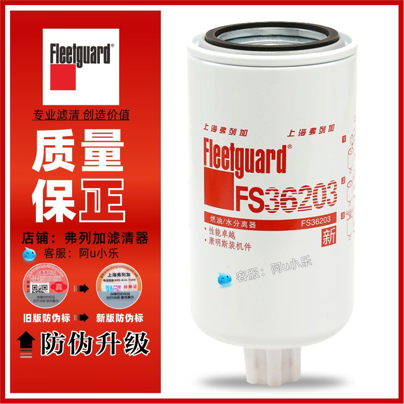 Y1111 gfc GSFF9-400/LH BLGradient アウトレット Fs36203 Fleet Plus Suitable Diesel Filter Element L