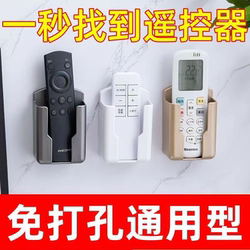 Air Conditioner and Tv Remote Control Wall-Mounted Storage Box, Air Conditioner Remote Control Holder, Wall-Mounted Remote Control Storage Box
