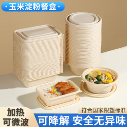 Biodegradable Corn Starch Lunch Box, Disposable Lunch Box, Environmentally Friendly, Microwaveable, Household Picnic Tableware, Take-Out Box, Bento Bowl