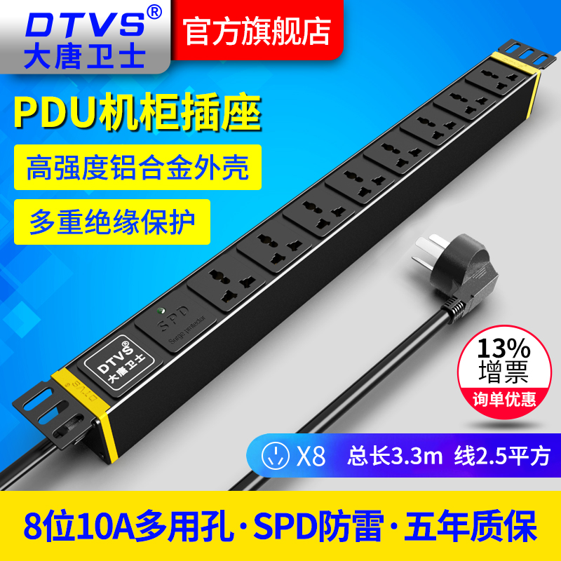 DATANG GUARDIAN DT8182 PDU ĳ    8 Ʈ ٸ Ȧ ĳ ÷   ȣ-