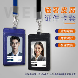 Business Leather 2-Slot Id Card Holder Employee Card Holder Bag Ic Badge Lanyard Work Badge with Lanyard Factory Badge Badge Holder Bus Pass Employee Id Card Access Control Student Meal Card Neck Badge 602