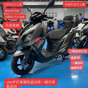 
Sufa's new Suzuki UY125 scooter, National IV electronic fuel-injection fuel-saving take-out scooter