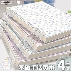 Puff Cream Loose-Leaf Notebook, Non-Slip Loose-Leaf Notebook, Detachable B5 Spiral Loose-Leaf Notebook, Simple Notepad